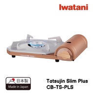 Iwatani 岩谷 Tatsujin Slim Plus 日本製鍋爐 CB-TS-PLS