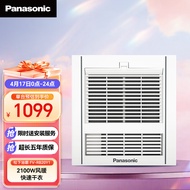 松下（Panasonic）风暖浴霸 浴霸暖风排气一体  低噪运行通用吊顶式 FV-RB20Y1