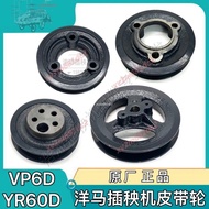 Yangma Seeding Machine Accessories High-Speed VP6D YR60D 80D7D9D Diesel Engine Pulley Star Trend