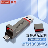 TU280PRO Dual Interface Lenovo U Compatible with Mobile Phones and Computers256G High Speed USB3.2So