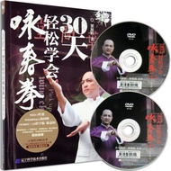 SG汉舟书店★Wing Chun boxing 30天轻松学会咏春拳 梁旭辉 叶问 Ip Man 李小龙（Bruce Lee）yongchun kung fu 功夫 木人桩【Martial arts武