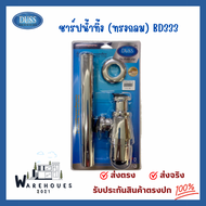 ชาร์ปน้ำทิ้ง (ทรงกลม) BD333-DUSS