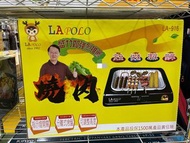 LAPOLO 燒烤盤（LA-916)