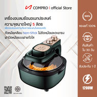 หม้อทอดไร้น้ำมัน หม้อทอดอเนกประสงค์ หม้ออบลมร้อน Air Fryer Airfryer Oven Oilless Cooker with Hot Ai