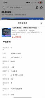 拯救者r7000，2020款