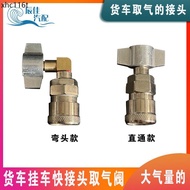 Truck Tank Quick Connector Air Volume Air Volume Air Storage Tank Air Pipe Air Cylinder Quick Connec