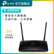 TP-Link - TL-MR6400 300Mbps 3G / 4G LTE路由器