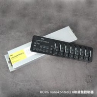 立昇樂器 現貨 KORG nanokontrol2 midi control 鍵盤控制器黑色 8軌【原廠公司貨】