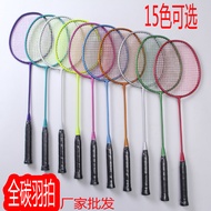 All-carbon fiber racket can withstand ultra-light amateur junior male and female middle school students' badminton racket single racket trainingbikez4