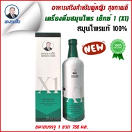 (1 ขวด) สมุนไพรหมอเส็ง X1  สำหรับผู้หญิง ขนาด 750 มล. (ชนิดน้ำ)  [ของแท้ 100%]®