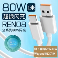 Suitable for OPPO 80W Fast Charging Cable Reno8 Charging Cable Reno9 Data Cable Real Mobile Phone Fa