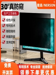 Monitor Laptop Anti-peeping Computer Screen Anti-peeping Film Anti-peeping Screen Protective Film 21