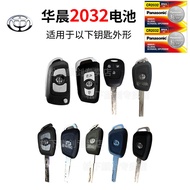 Zhonghua V3 V5 V6 V7 Huachen H220 H330 Zunchi H530 Junjie FSV FRV Car Key Battery Original Original 