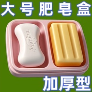 Soap Box Soap Box Soap Box Soap Box Double Compartment Large Household Double Body Waterproof Mattre