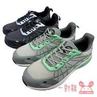 「免運費！」MOFORK 運動型 休閒型 安全鞋 MMK3109