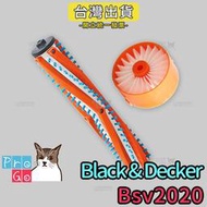 【ProGo】Black&amp;Decker 百工濾心 無線吸塵器濾網 副廠濾芯 百工滾刷 主刷 地刷 Bsv2020