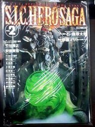 [玩具帝國] 雜誌 SIC HERO SAGA 竹谷隆之 安藤賢司 玩具 模型 原型製作 雜誌 日文 絕版