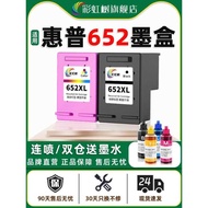 Suitable for HP HP 652 Ink Cartridge HP DeskJet 1115 2135 3635 1118 Printer 5275 5075 5088 2600 5200