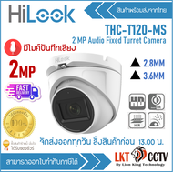 THC-T120-MS (3.6mm) กล้องวงจรปิด Hilook 2 MP Audio Camera
