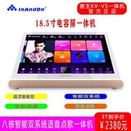 音王inandov-v5pro電容屏點歌一體機家庭ktv觸控螢幕卡拉ok點唱機