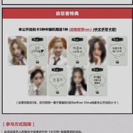 ITZY星河簽售特典