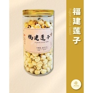 【READY STOCK】FUJIAN LOTUS SEED