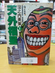 天外福星 全3期 尖端 (028839)