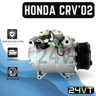 Air COMPRESSOR HONDA CRV 2002 CIVIC 2001-2005 2000cc 02 G2 01-05 2.0 New