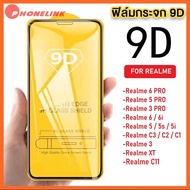 ✅ ส่งไว ✅ ฟิล์มกระจกนิรภัย Realme7pro Realme C11 C12 C15 Realme 6 Realme 6i Realme 6pro Realme 3 Realme 3Pro Realme 5 5s 5i Realme5Pro ฟิล์มเต็มจอ Realme ใส่เคสได้ ฟิมกระจก Realme ฟิล์มขอบดำ