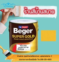 Beger สีทองคำ สูตรน้ำ A/C 919 (สีทองสวิส) (1แกลลอน)
