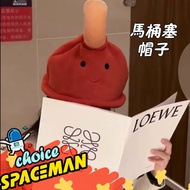 Toilet Plug Hat Headgear Funny Halloween Creative Exchange Gifts