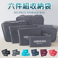 ☑️Invoice~MAXSTEEL Travel Storage Bag Six-Piece Set Toiletry Bag Travel Bag Classification Storage E