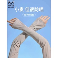 Cats Ice Silk Sunscreen Sleeves Women's Anti-Ultraviolet Summer Sleeves 2025 New Style Breathable Ic