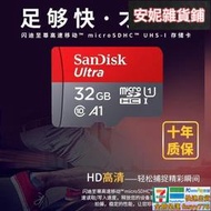 Sandisk閃迪 32g  128g 512g TF MicroSD存儲卡 1tb 監控記錄儀