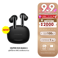 [ใช้คูปอง ลดเหลือ 849 บ.] iSUPER EVOBUDS 3 หูฟังบลูทูธ 5.4 หูฟังไร้สาย หูฟัง InEar ANC ตัดเสียงรบกวน