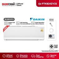 [ NEW 2025 ] แอร์ติดผนัง DAIKIN 18100BTU INVERTER เบอร์5 รุ่น FTKB24ZV2S