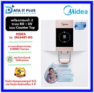 MIDEA เครื่องกรองน้ำ MIDEA รุ่น JN1648T-RO ระบบ RO &amp; UV