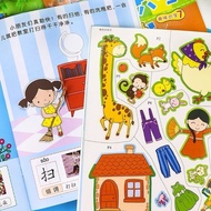 Mandarin Learning Chinese sticker book for kids RANDOM 随机 Chinese learning book启蒙识字贴纸书 Chinese stick