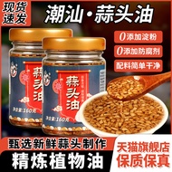 Chaoshan Production Garlic Oil Soup Powder Seasoning Garlic Sauce Fried Garlic Calculation Crisp Com