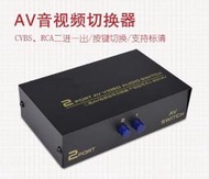 四路行車紀錄器專用AV二進一出切換器(現貨下標當日台灣出貨)