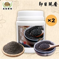 黑芝麻粉X2  450g/罐 落單現磨