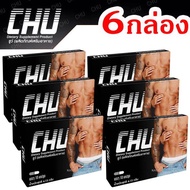 CHU ชูว์ ผลิตภัณฑ์เสริมอาหาร สำหรับท่านชาย บรรจุ 10 แคปซูล (6 กล่อง)