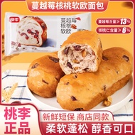 Nutritious Breakfast Peach Plum Cranberry Walnut Soft Ou Bao 120g/Bag Fruit Nuts Healthy Delicious I