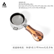 วงแหวนตวงกาแฟ Breville Platinum ขนาด 54 มม พร้อมด้ามจับป้องกันฝุ่น สำหรับเครื่องบดเมล็ดกาแฟ รุ่น 870