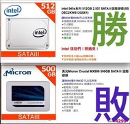 (238)省錢＋長知識 -買intel 545S 不要買MX500_同樣3D 64層 TLC SSD intel 較耐用