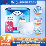[in stock]TENA/TENA Underpants Adult DiapersMSize Movable Pants Pull up Diaper Baby Diapers Eeucc Elderly10Piece EE1M