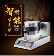 新粵海UWB-03旋轉式華夫爐 商用臺式電熱鬆餅機 脆餅電華夫餅爐