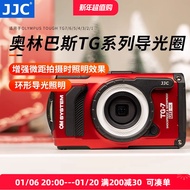 JJC Suitable for Olympus tough TG7 TG6 TG5 TG4 TG3 TG2 TG1 Camera LED Ring Aperture Guide Light Guid