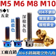 (((M5-M10) Outer Hexagon Flange Hollow Machine Wire Motorcycle Modified Screw Battery Decoration Bol