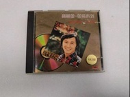 高價回收 許冠傑 CD 唱片 鬼馬雙星 唱碟